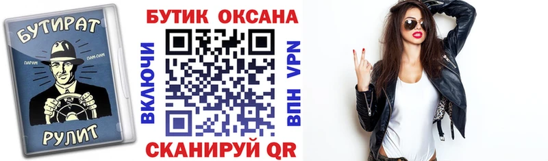 даркнет как зайти  Куровское  БУТИРАТ Butirat 