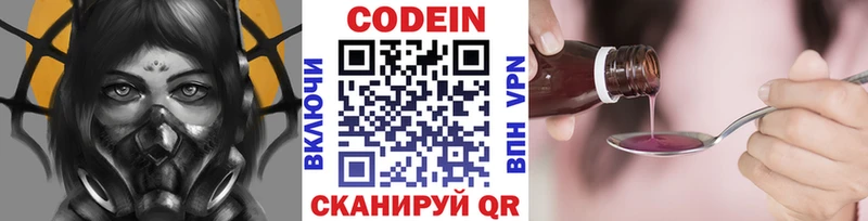 Кодеин Purple Drank  mega ТОР  Куровское  наркота 