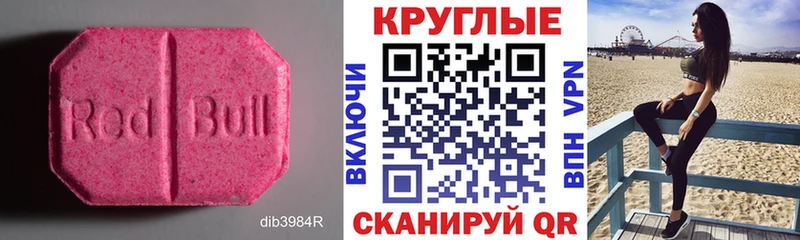 ЭКСТАЗИ бентли  маркетплейс состав  Куровское 