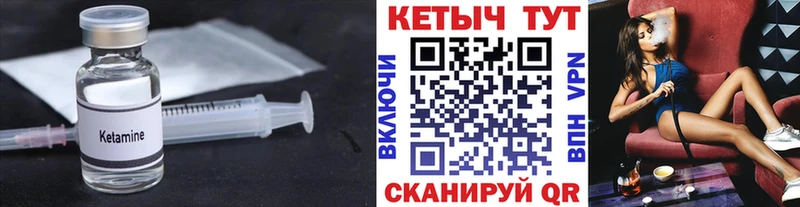 КЕТАМИН VHQ  Куровское 