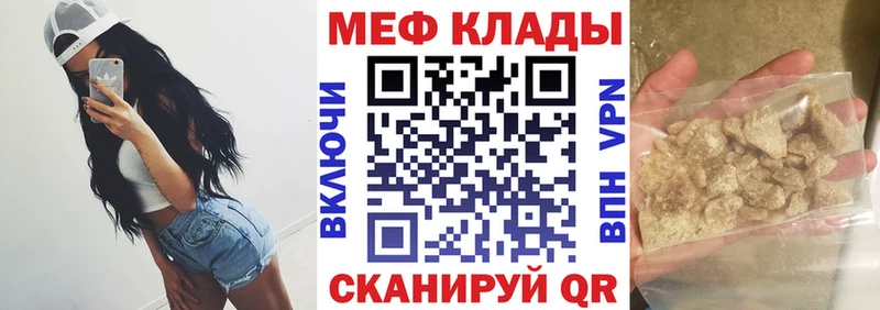 Меф мяу мяу  Куровское 
